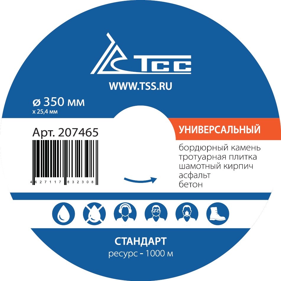 Фото 41 - Алмазный диск ТСС-350 Универсальный (Стандарт).