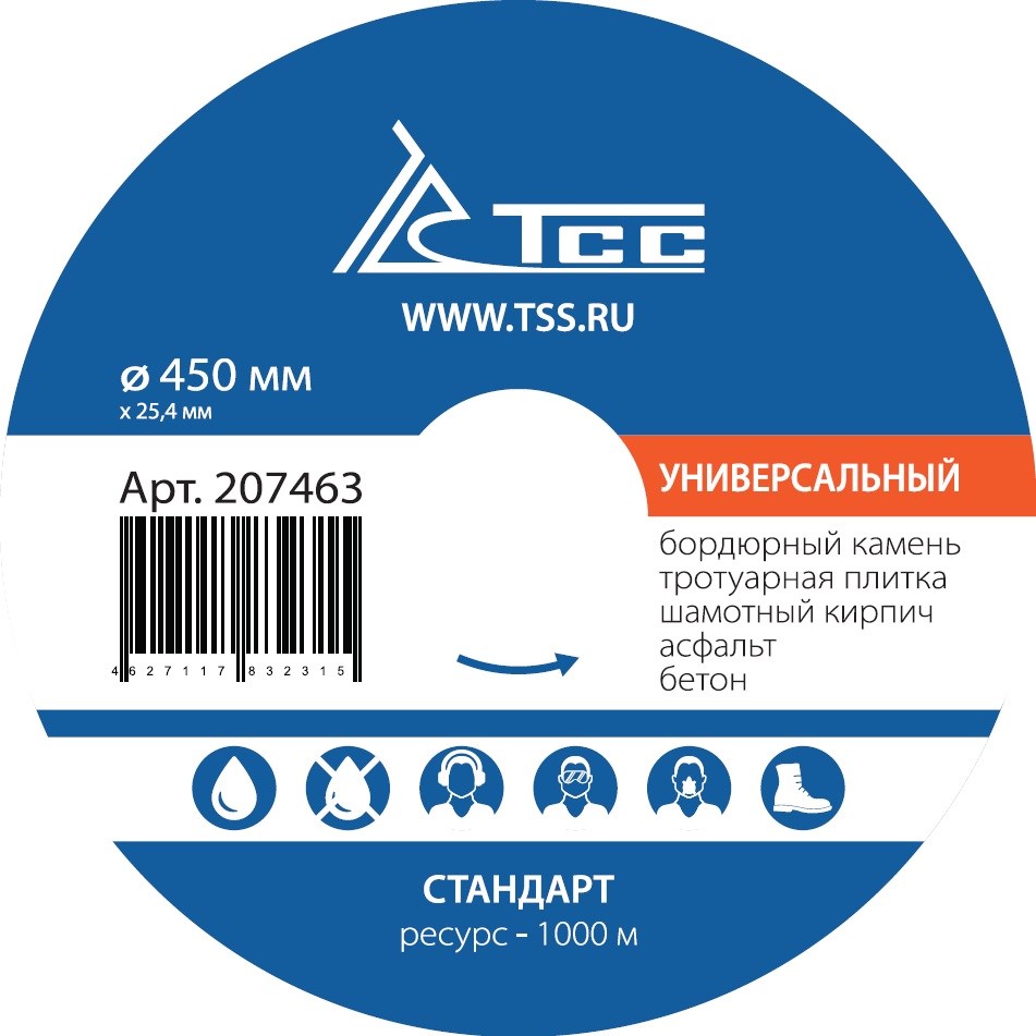 Фото 38 - Алмазный диск ТСС-450 Универсальный (Стандарт).