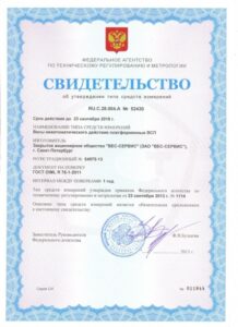 Фото 8 - Автомобильные весы ВСА-С40000-8.