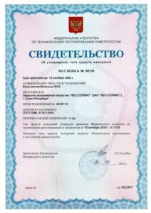 Фото 10 - Весы автомобильные ВСА-Р40000-12 УК-2.