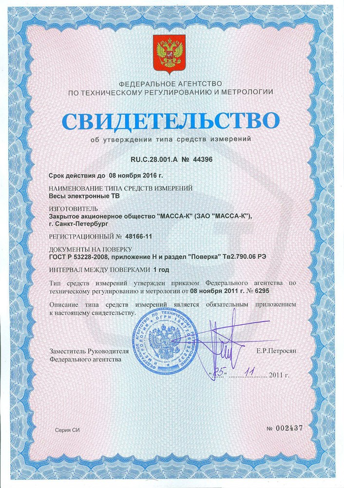 Фото 7 - Весы товарные МАССА-К ТВ-M-300.2-A3.