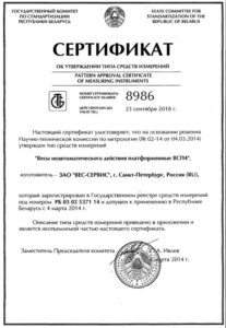 Фото 10 - Весы врезные ВСП4-3000.2 В9 2000*2000.