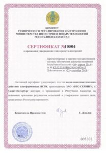 Фото 21 - Весы паллетные ВСП4-1000.2П9.