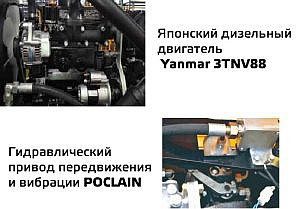 Фото 7 - Виброкаток GROST VR3100D.