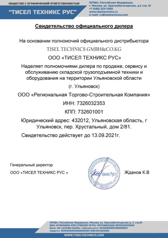 Сертификаты