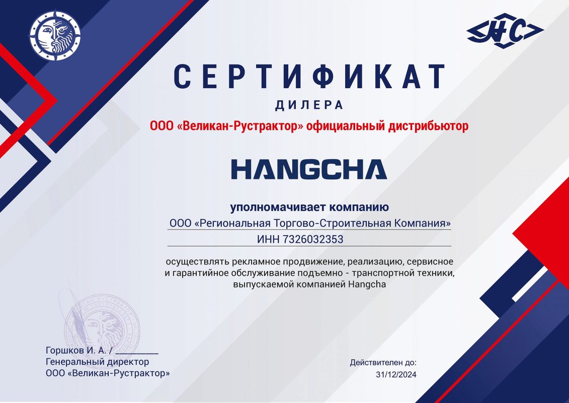 Сертификаты