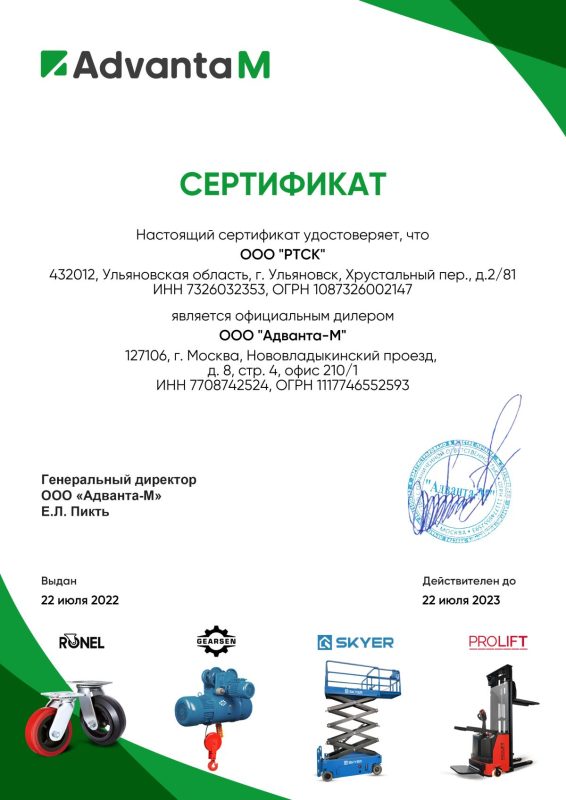 Сертификаты