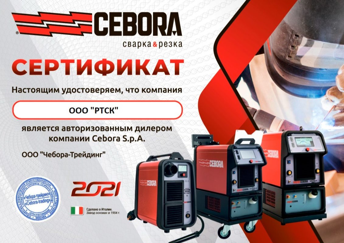 Сертификаты