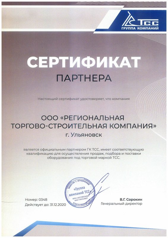 Сертификаты