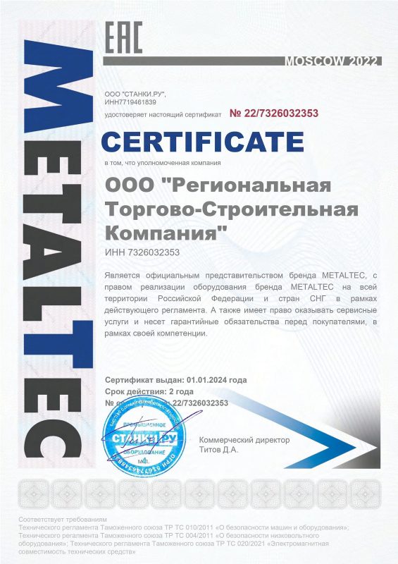 Сертификаты