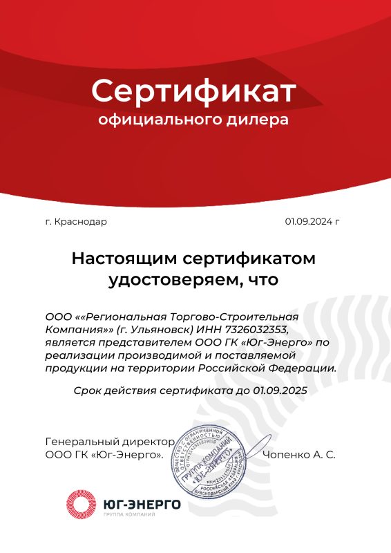Сертификаты